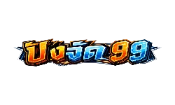 PANGJAD99 (ปังจัด99) ทางเข้า สมัคร ฝากถอน โปรโมชั่น